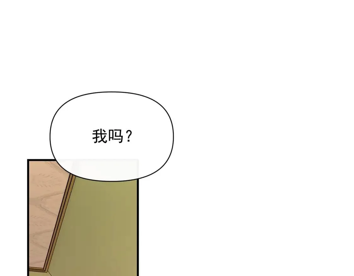 第84话 哥哥安慰的方式 第17页