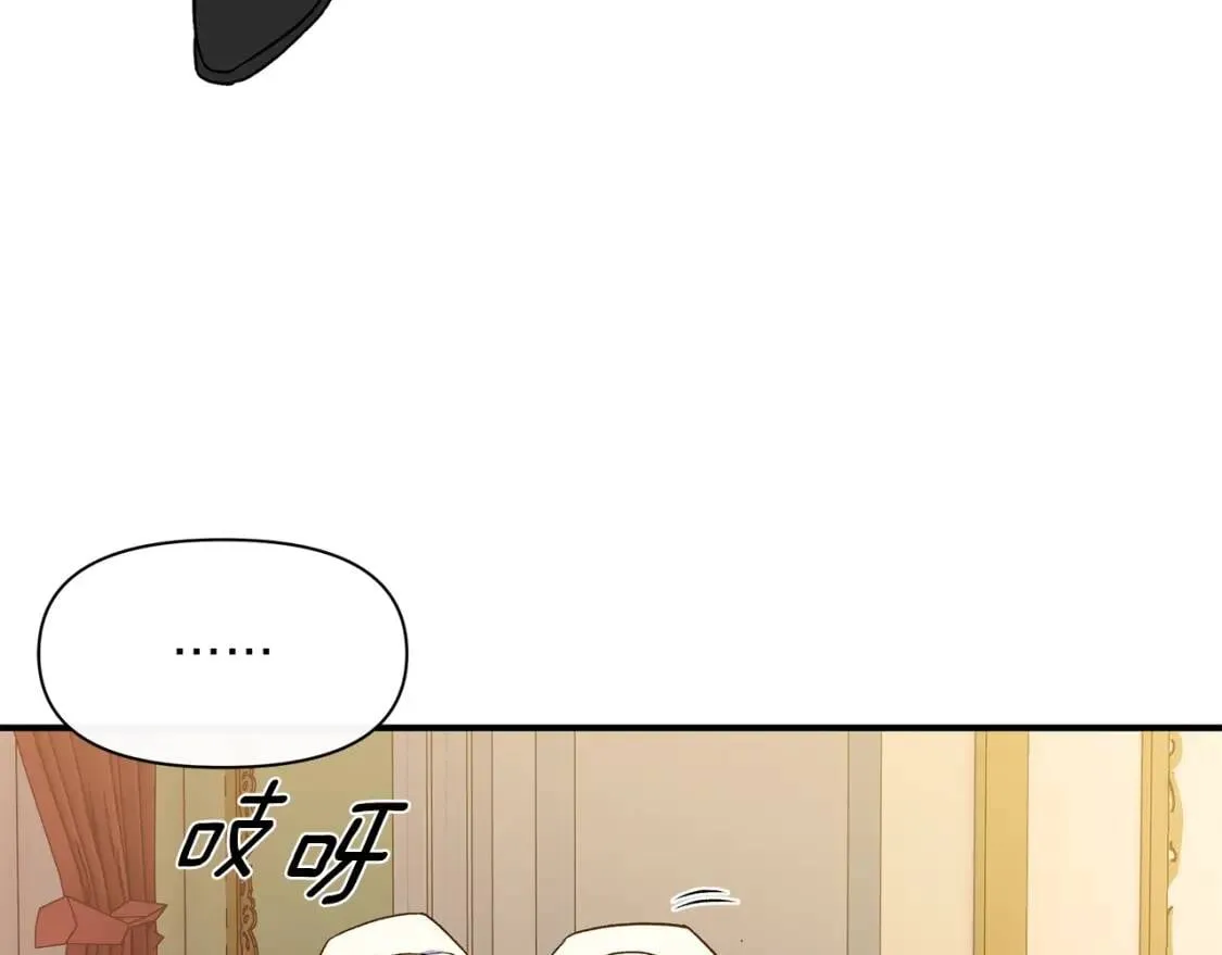 第84话 哥哥安慰的方式 第26页