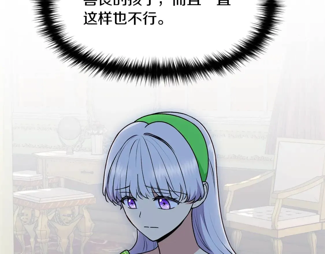 第84话 哥哥安慰的方式 第36页