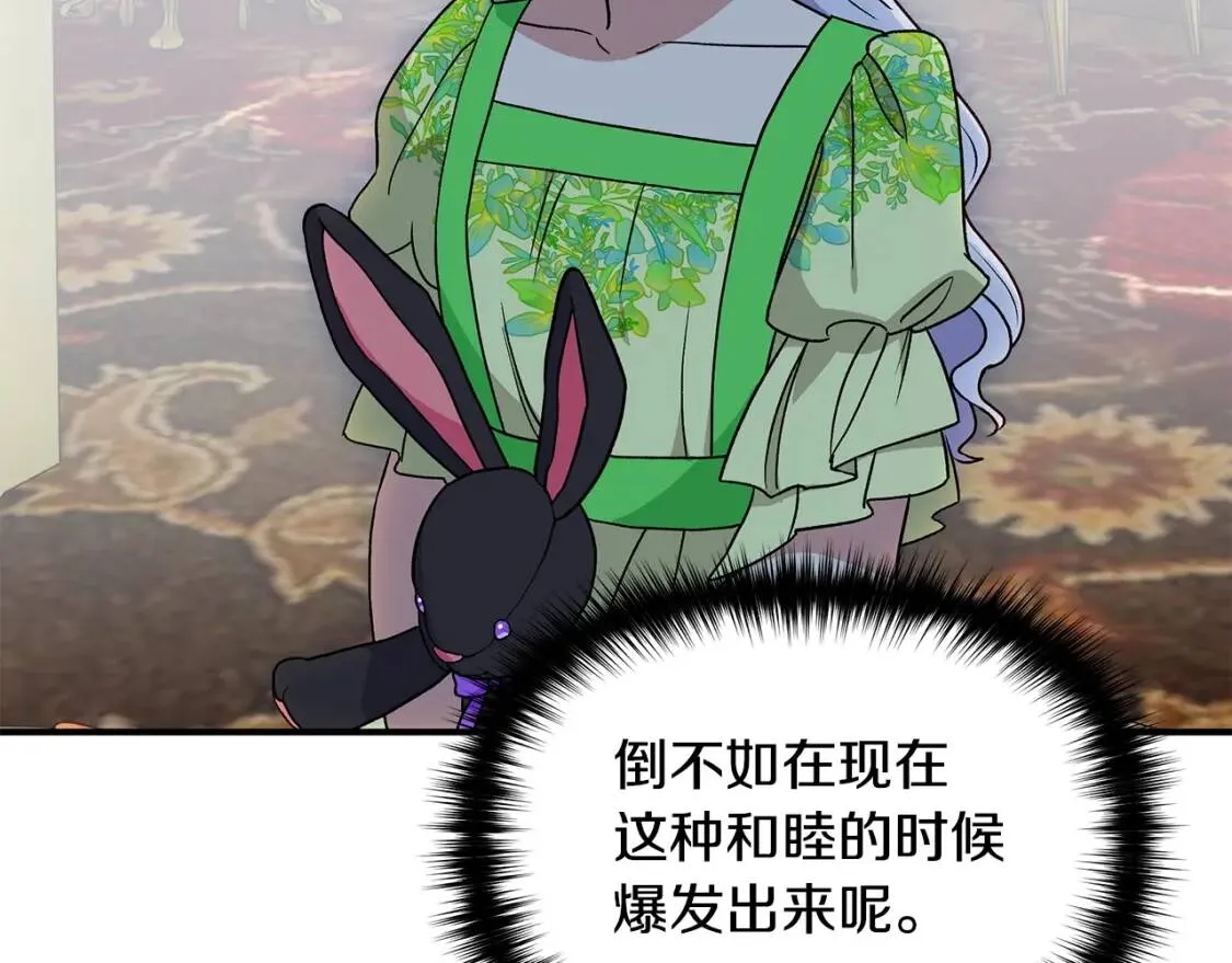 第84话 哥哥安慰的方式 第37页