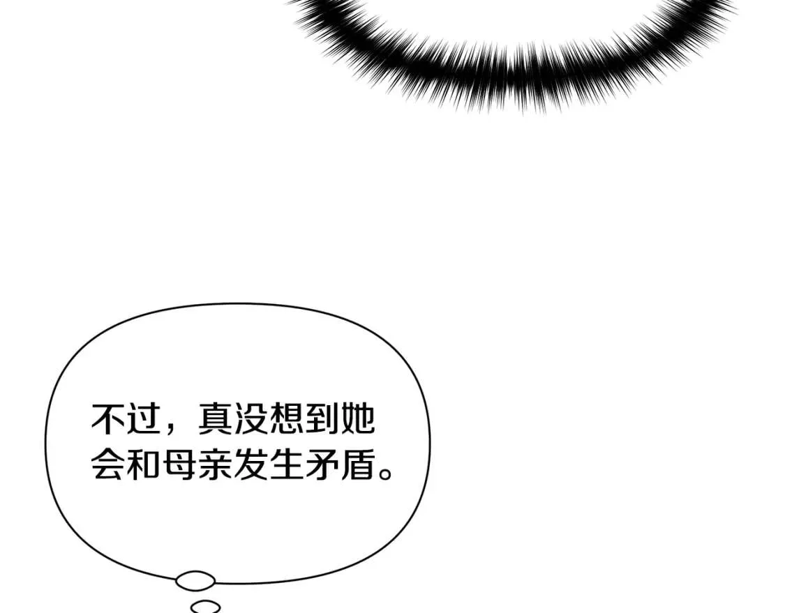 第84话 哥哥安慰的方式 第38页