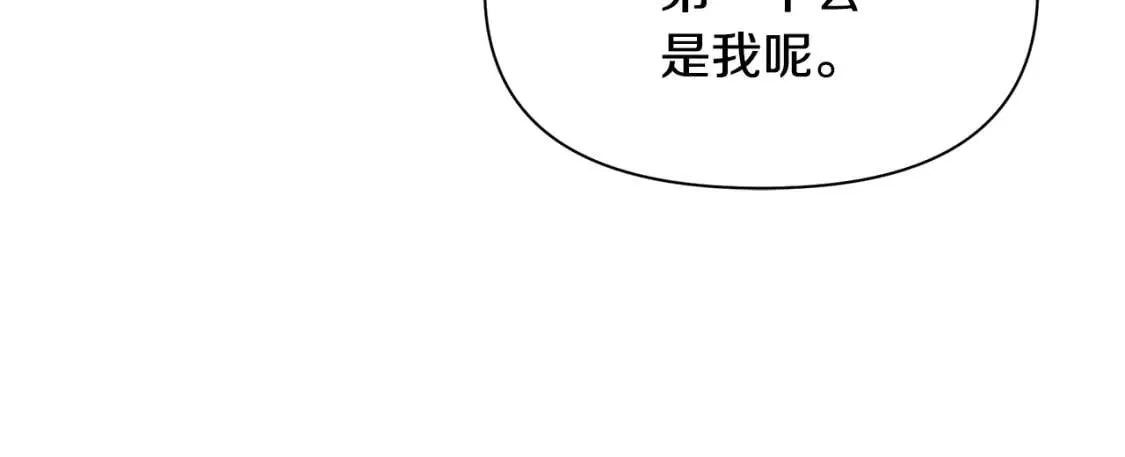 第84话 哥哥安慰的方式 第40页