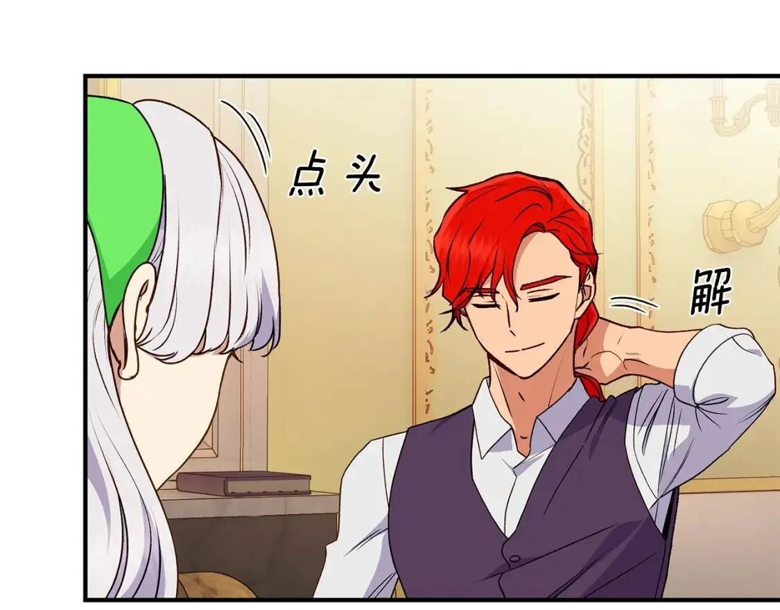 第84话 哥哥安慰的方式 第44页