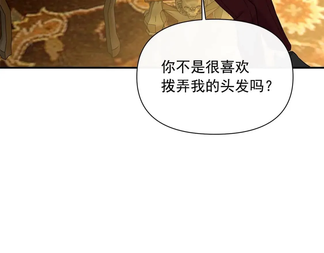 第84话 哥哥安慰的方式 第47页
