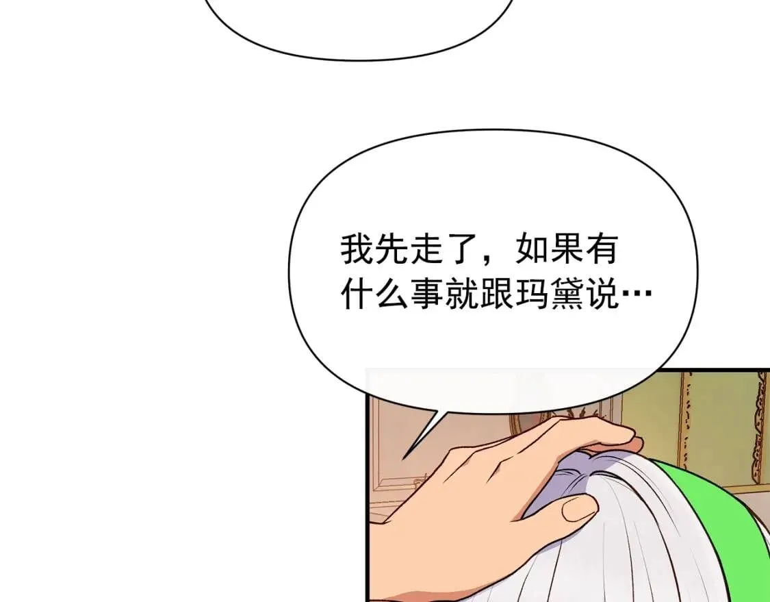 第84话 哥哥安慰的方式 第56页