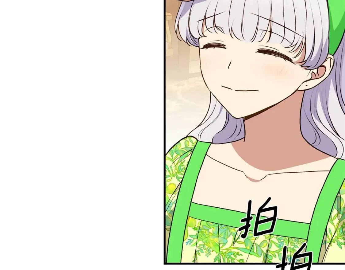 第84话 哥哥安慰的方式 第57页