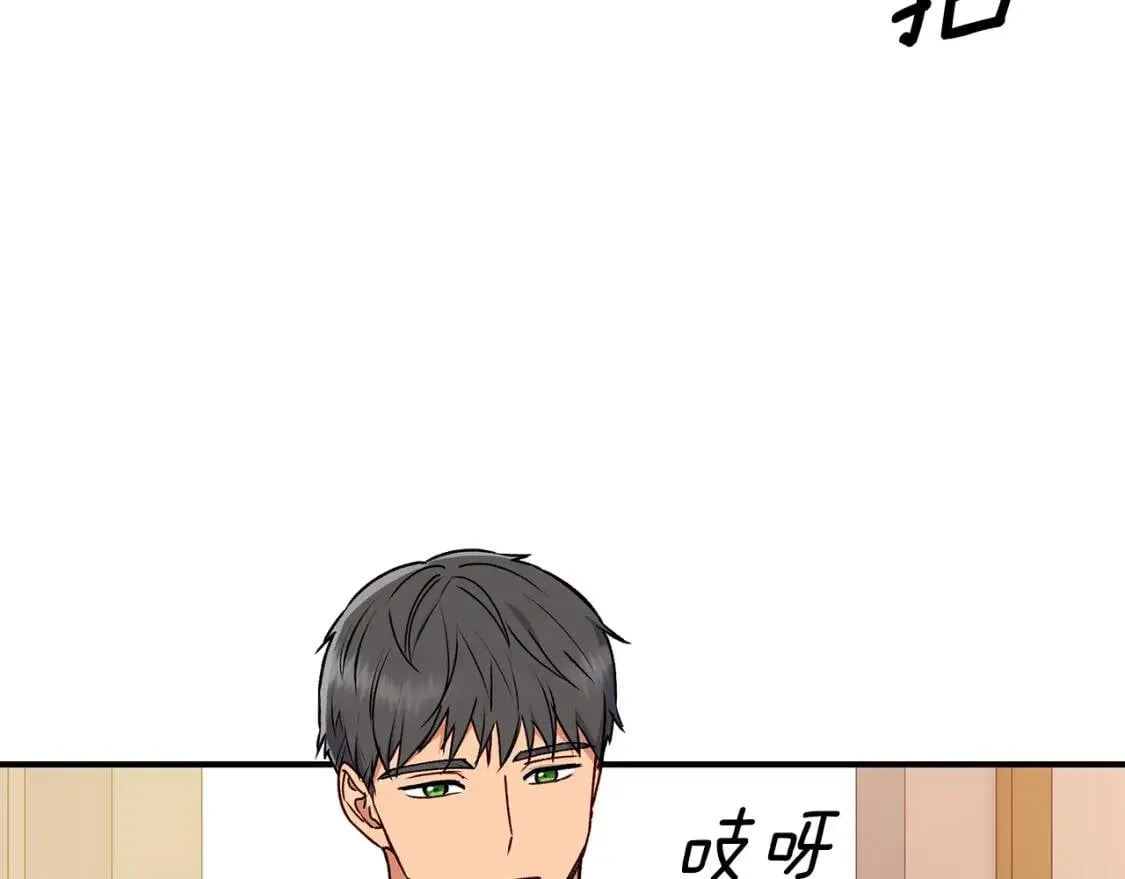 第84话 哥哥安慰的方式 第58页