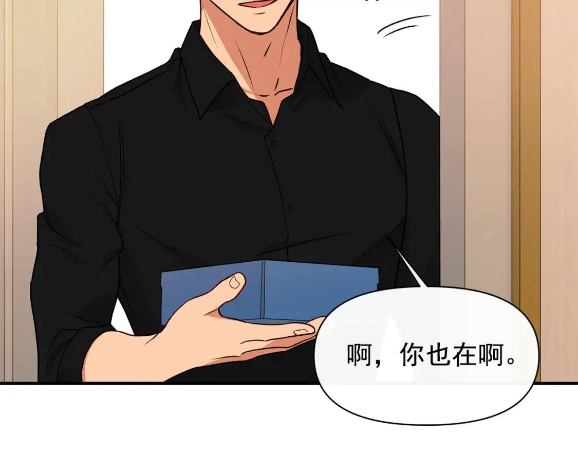 第84话 哥哥安慰的方式 第59页