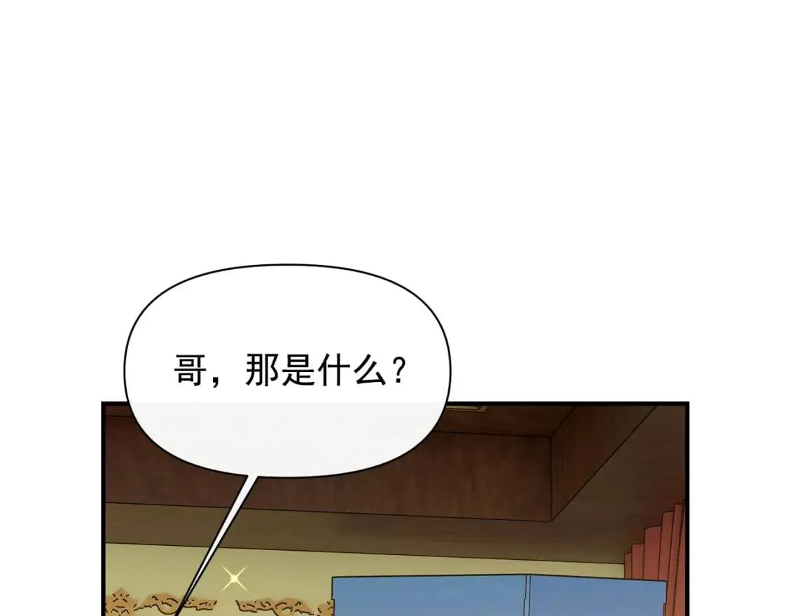 第84话 哥哥安慰的方式 第60页