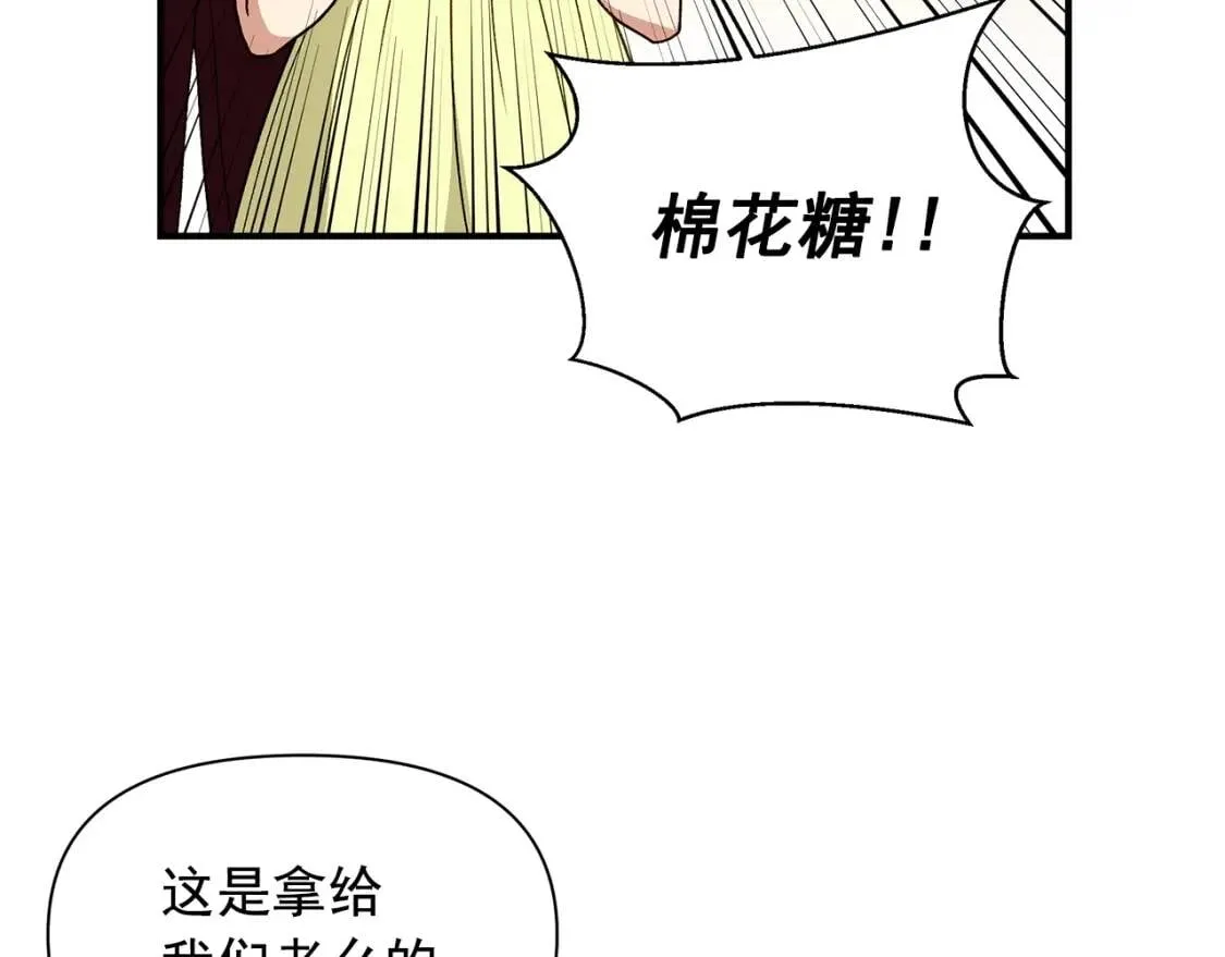 第84话 哥哥安慰的方式 第62页