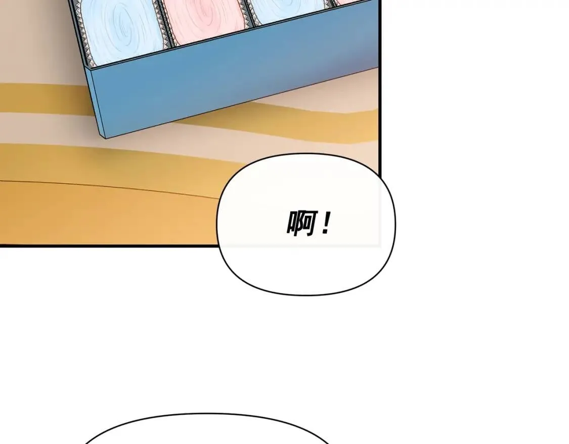 第84话 哥哥安慰的方式 第82页