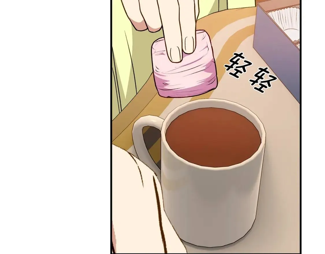 第84话 哥哥安慰的方式 第97页