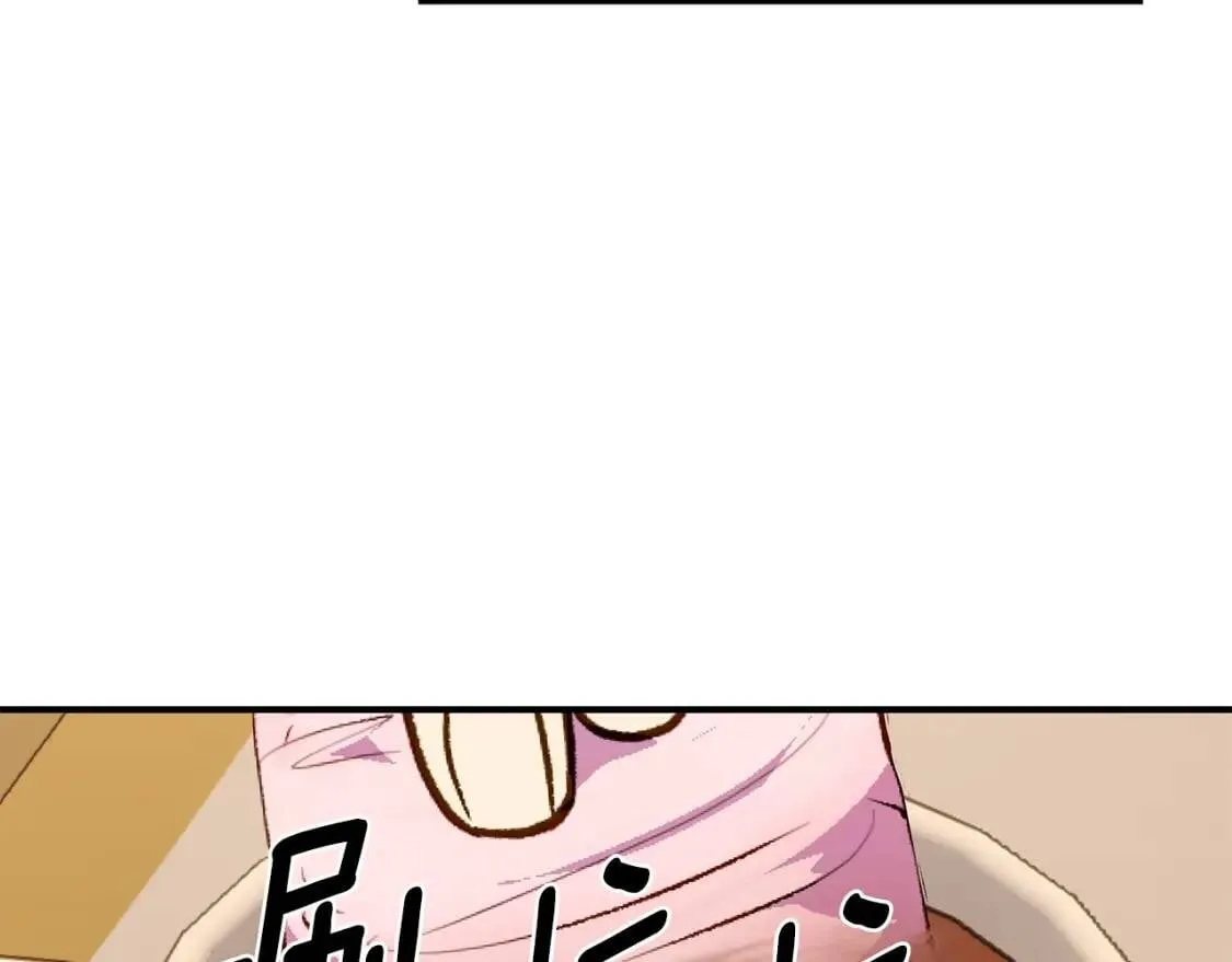 第84话 哥哥安慰的方式 第98页