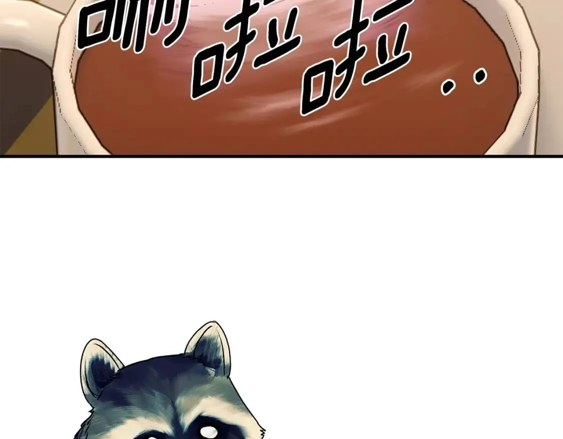 第84话 哥哥安慰的方式 第99页