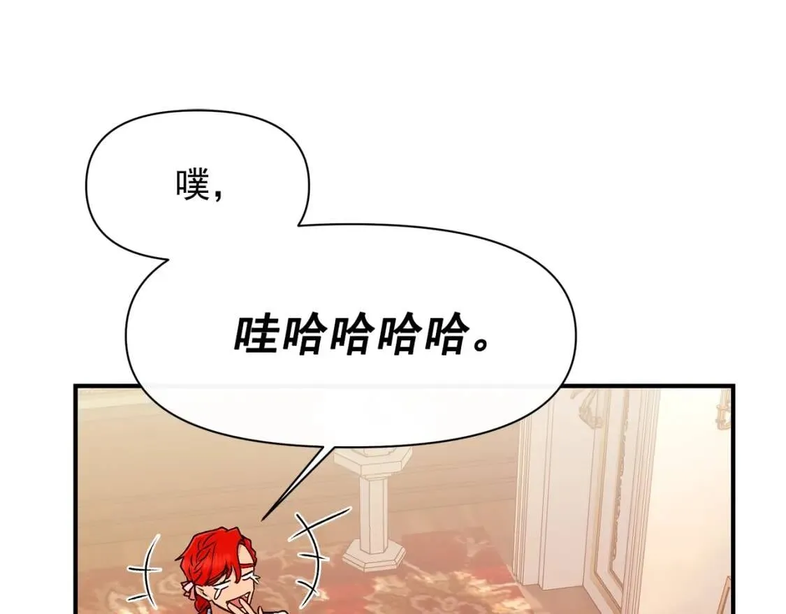 第84话 哥哥安慰的方式 第104页