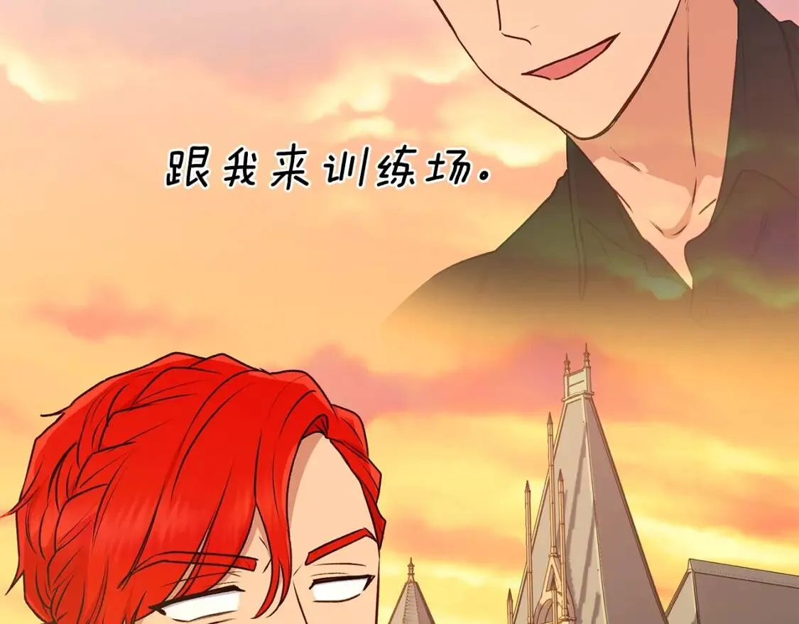 第84话 哥哥安慰的方式 第107页