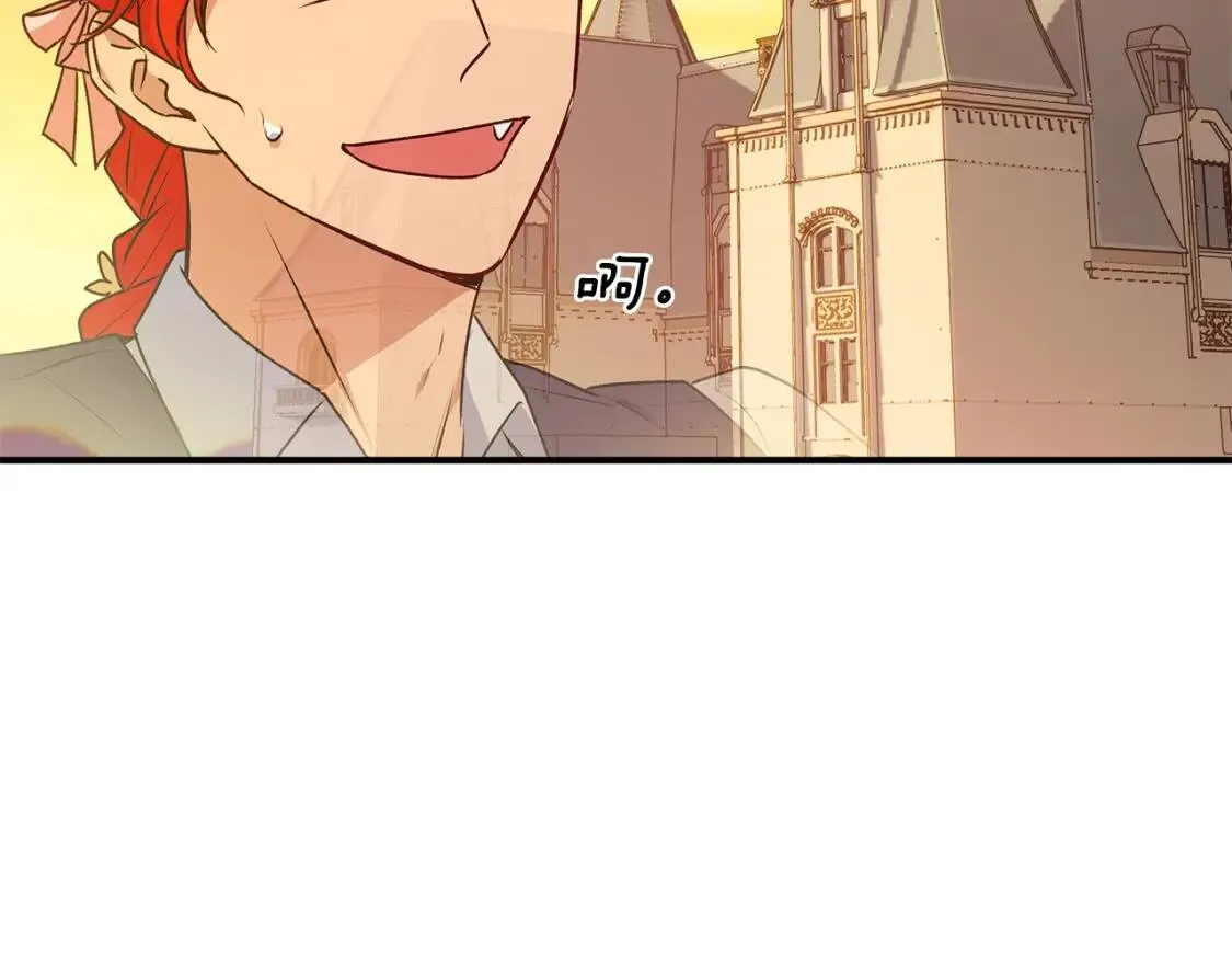 第84话 哥哥安慰的方式 第108页