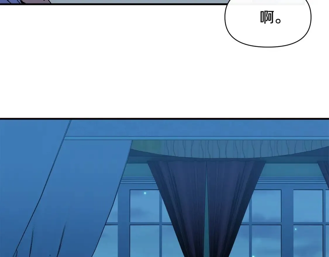 第84话 哥哥安慰的方式 第111页