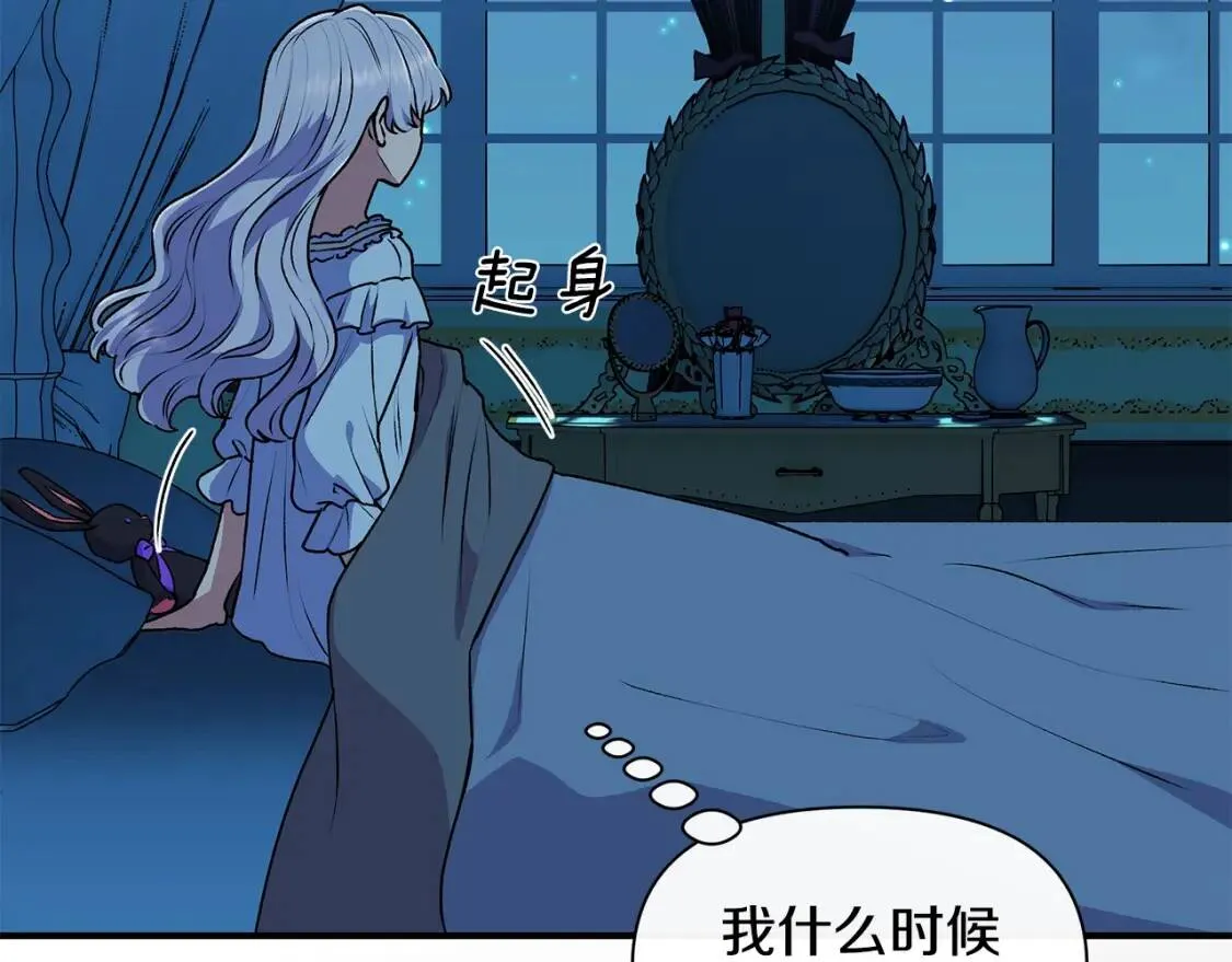 第84话 哥哥安慰的方式 第112页