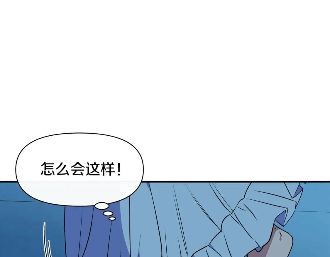 第84话 哥哥安慰的方式 第117页