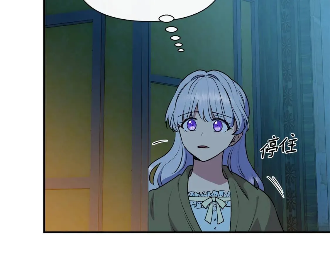 第84话 哥哥安慰的方式 第120页