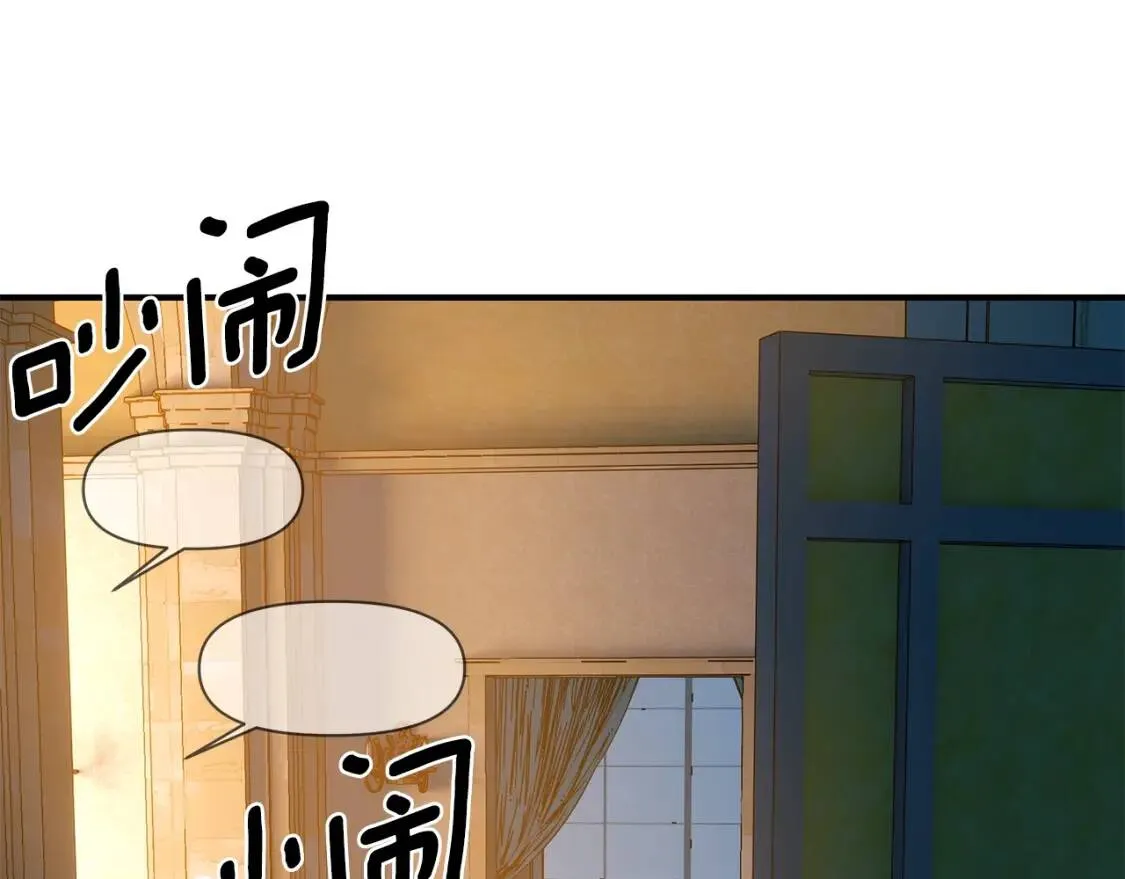 第84话 哥哥安慰的方式 第121页