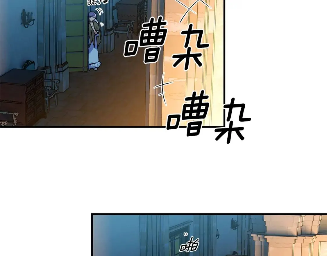 第84话 哥哥安慰的方式 第124页