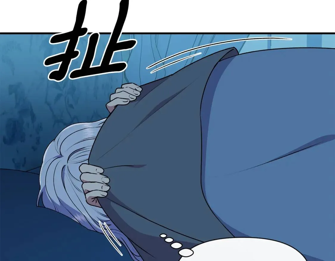 第84话 哥哥安慰的方式 第126页