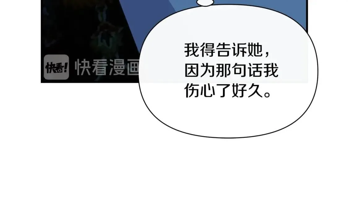 第84话 哥哥安慰的方式 第129页