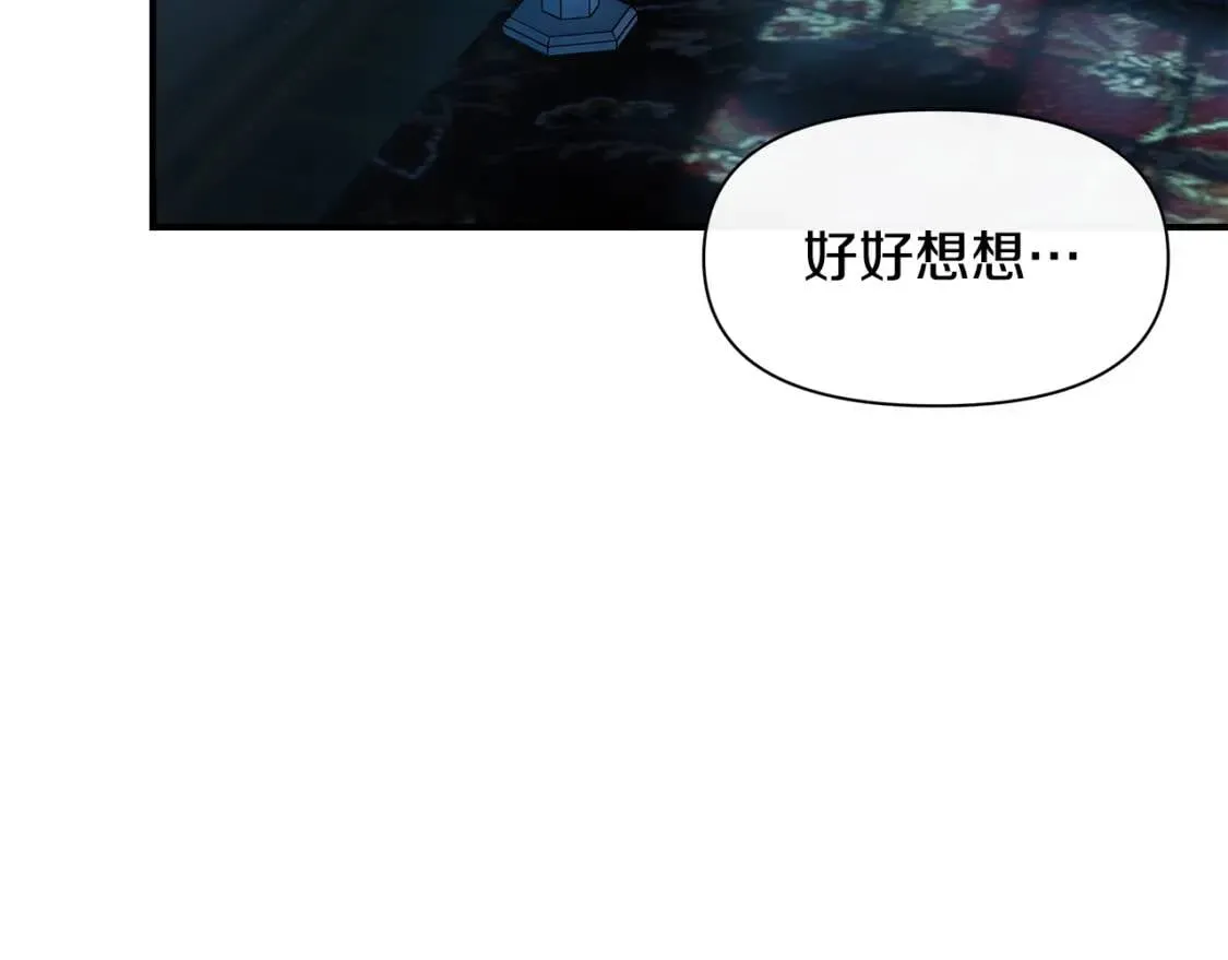 第84话 哥哥安慰的方式 第131页