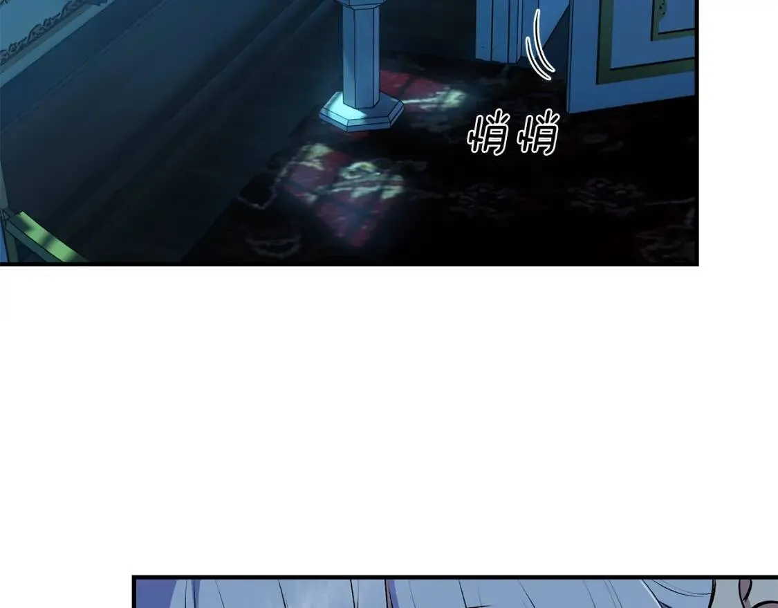 第84话 哥哥安慰的方式 第133页