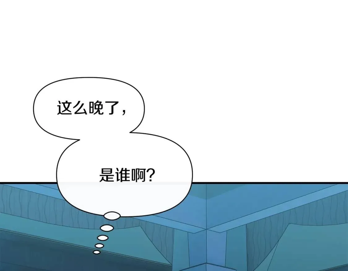 第84话 哥哥安慰的方式 第135页