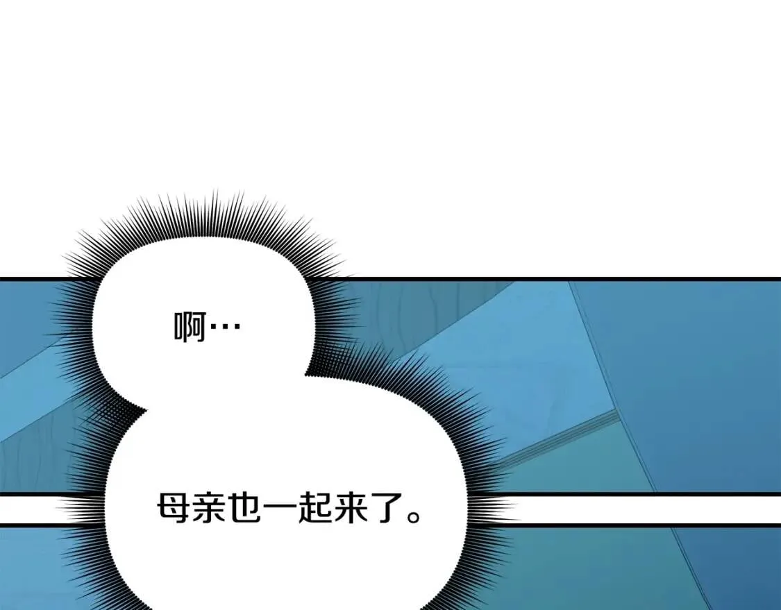 第84话 哥哥安慰的方式 第145页