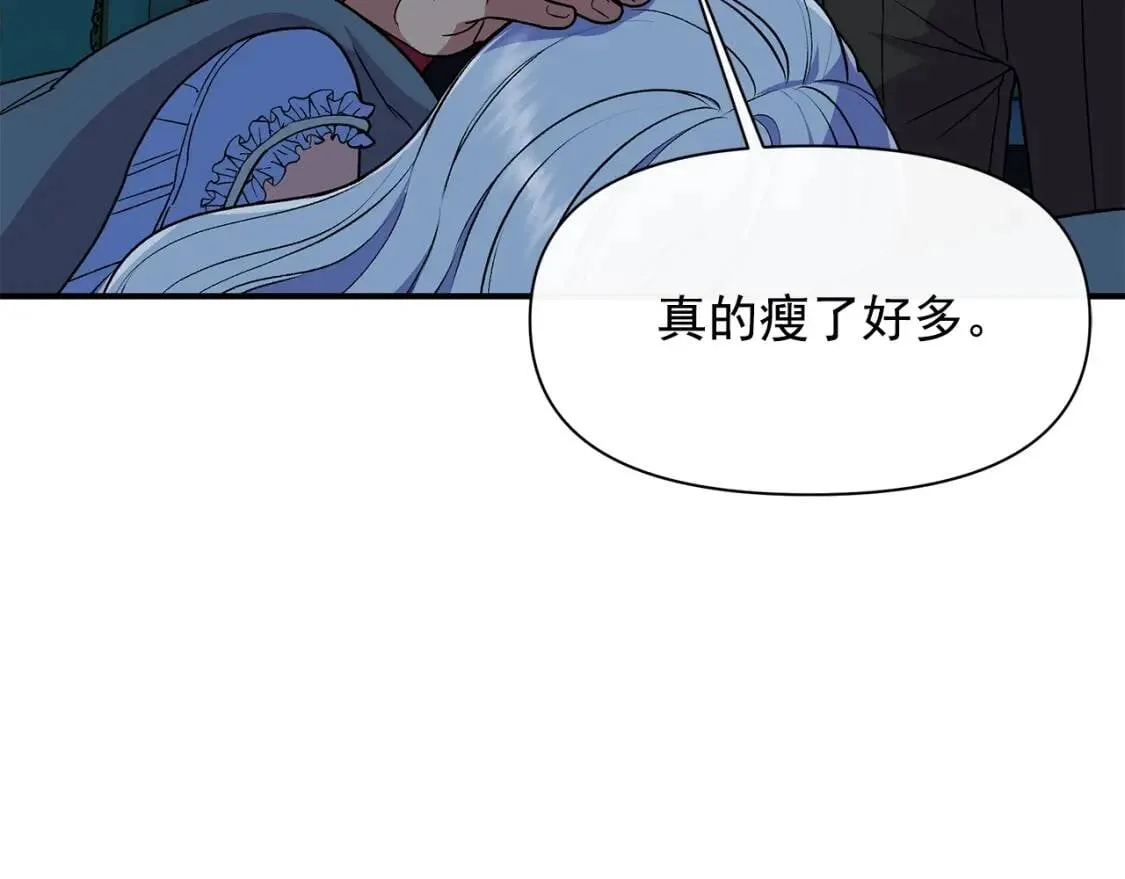 第84话 哥哥安慰的方式 第147页