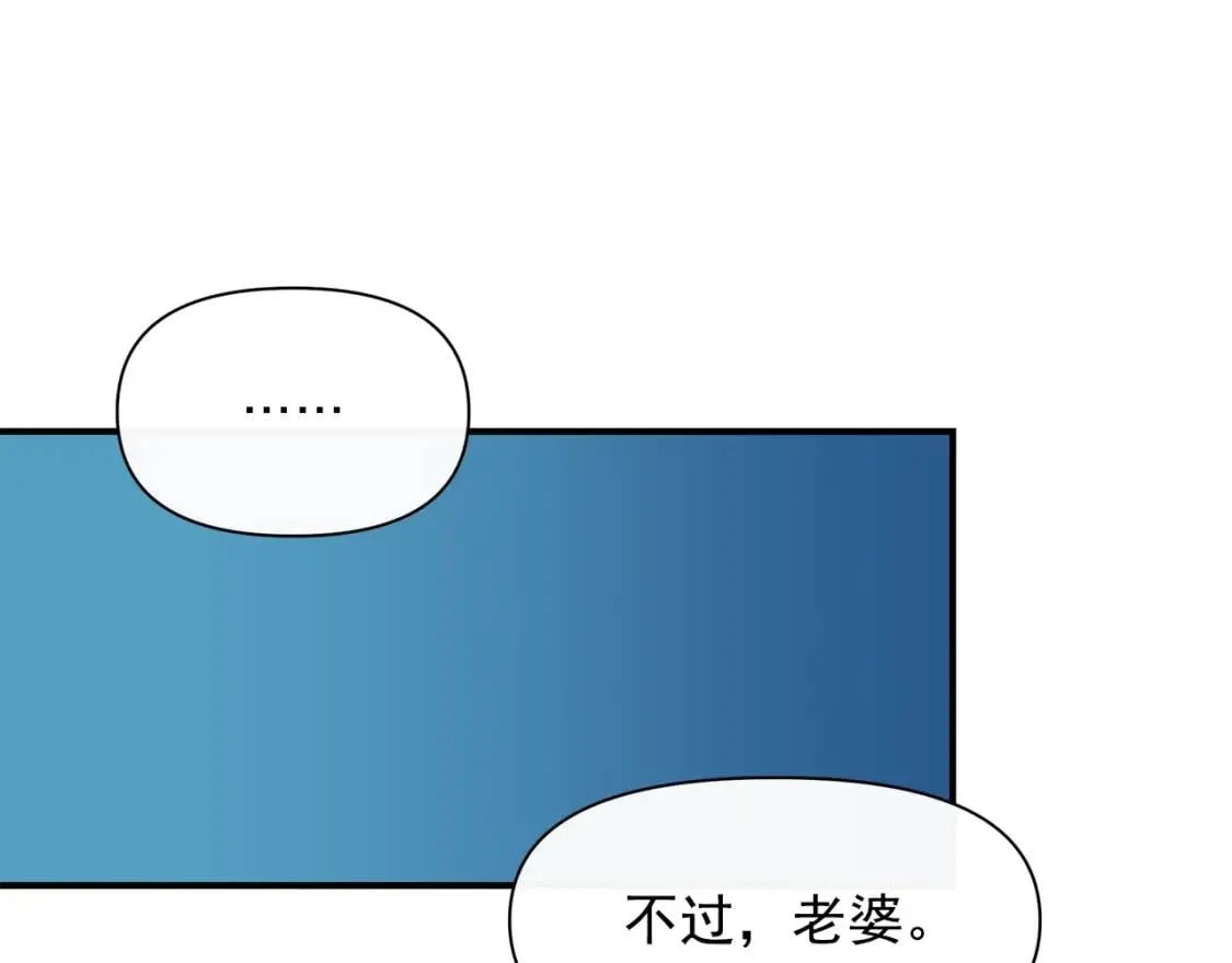 第84话 哥哥安慰的方式 第150页