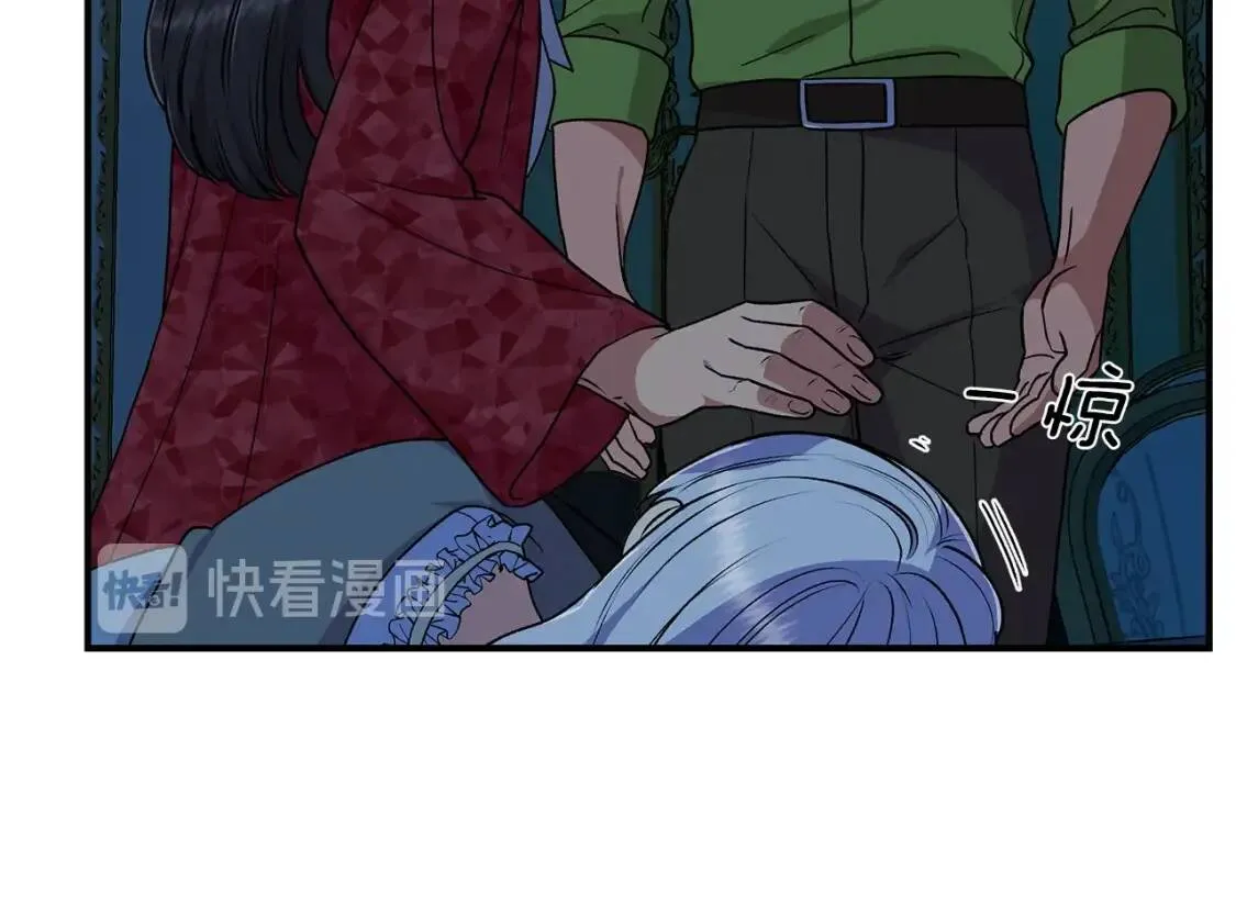 第84话 哥哥安慰的方式 第153页
