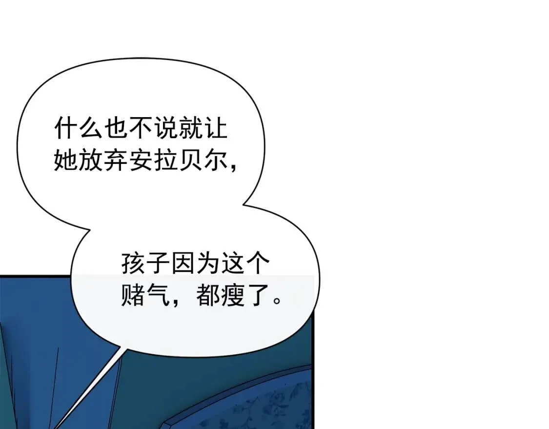 第84话 哥哥安慰的方式 第154页
