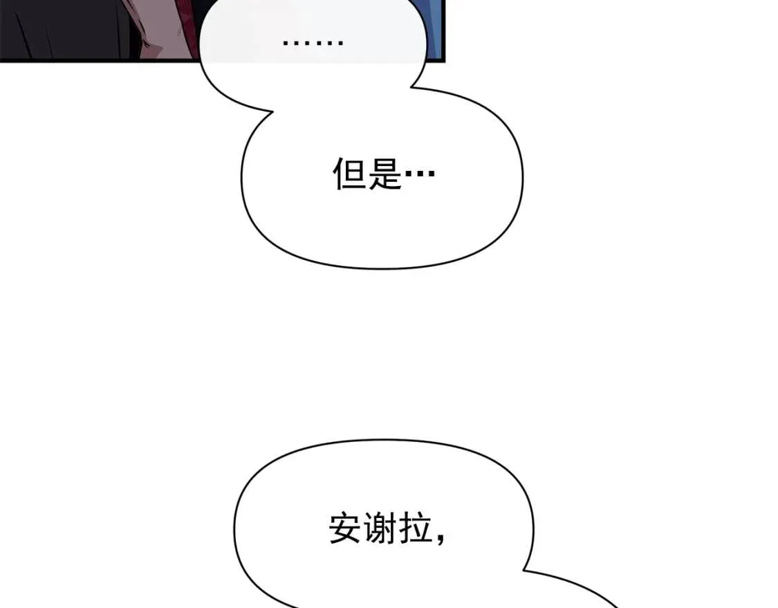 第84话 哥哥安慰的方式 第156页