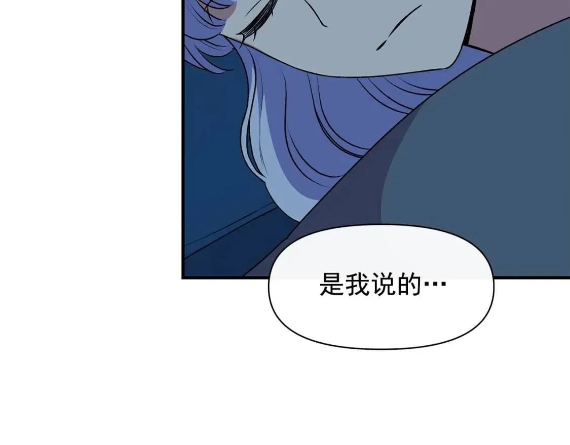 第84话 哥哥安慰的方式 第158页