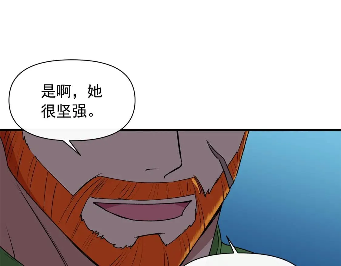 第84话 哥哥安慰的方式 第159页