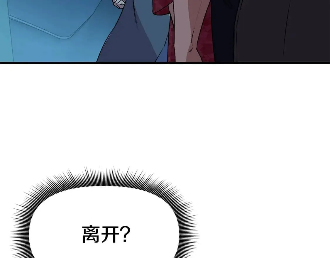第84话 哥哥安慰的方式 第163页