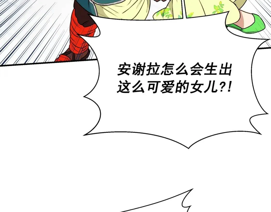 第83话 我的两个儿子都可以 第3页