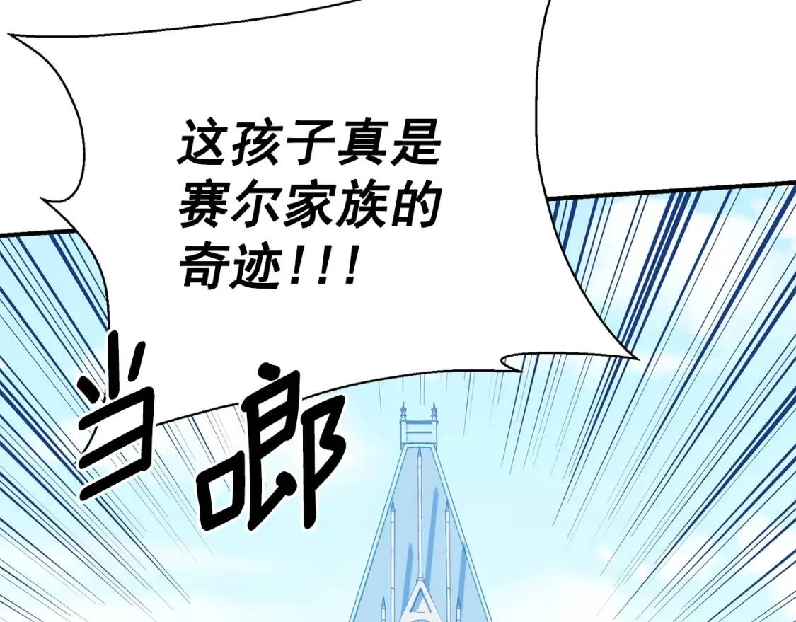第83话 我的两个儿子都可以 第4页