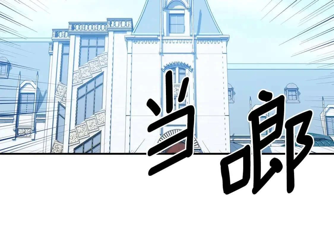 第83话 我的两个儿子都可以 第5页