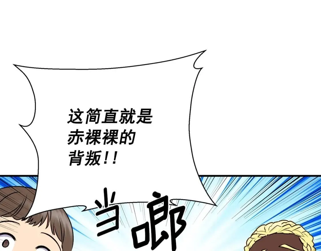 第83话 我的两个儿子都可以 第9页