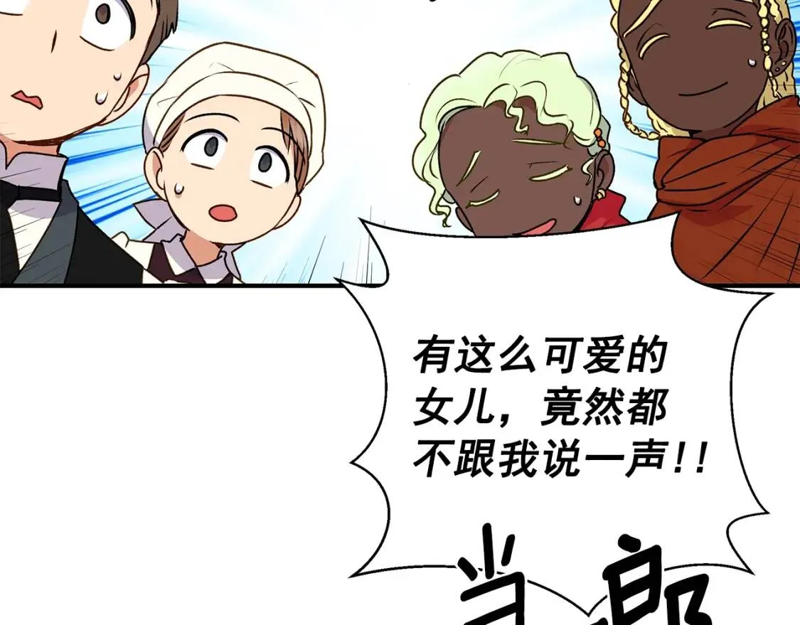 第83话 我的两个儿子都可以 第10页