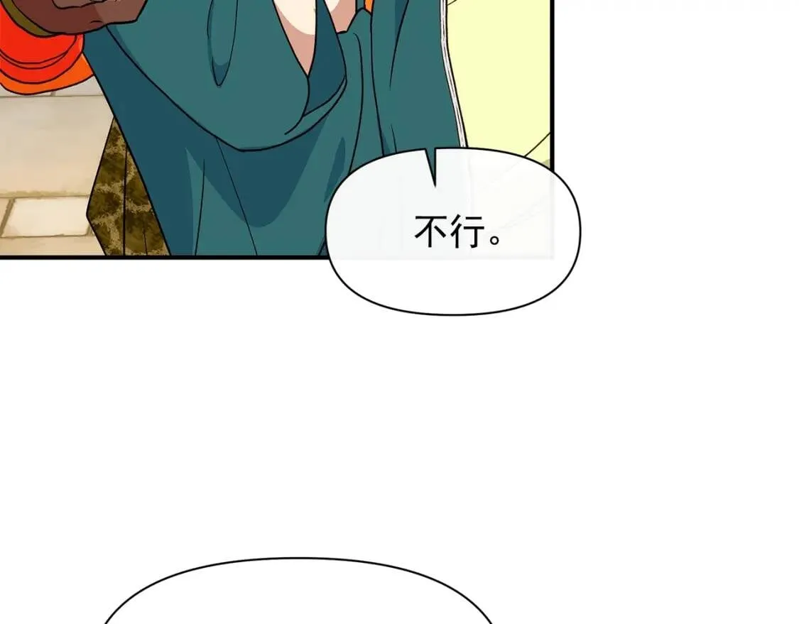 第83话 我的两个儿子都可以 第13页