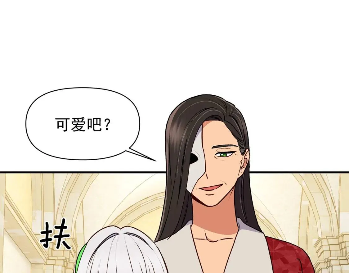 第83话 我的两个儿子都可以 第17页