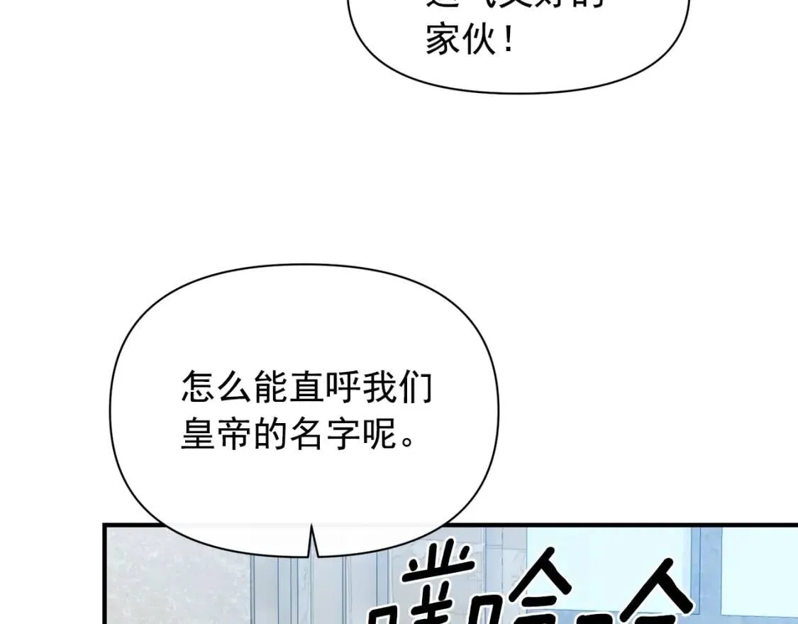 第83话 我的两个儿子都可以 第21页