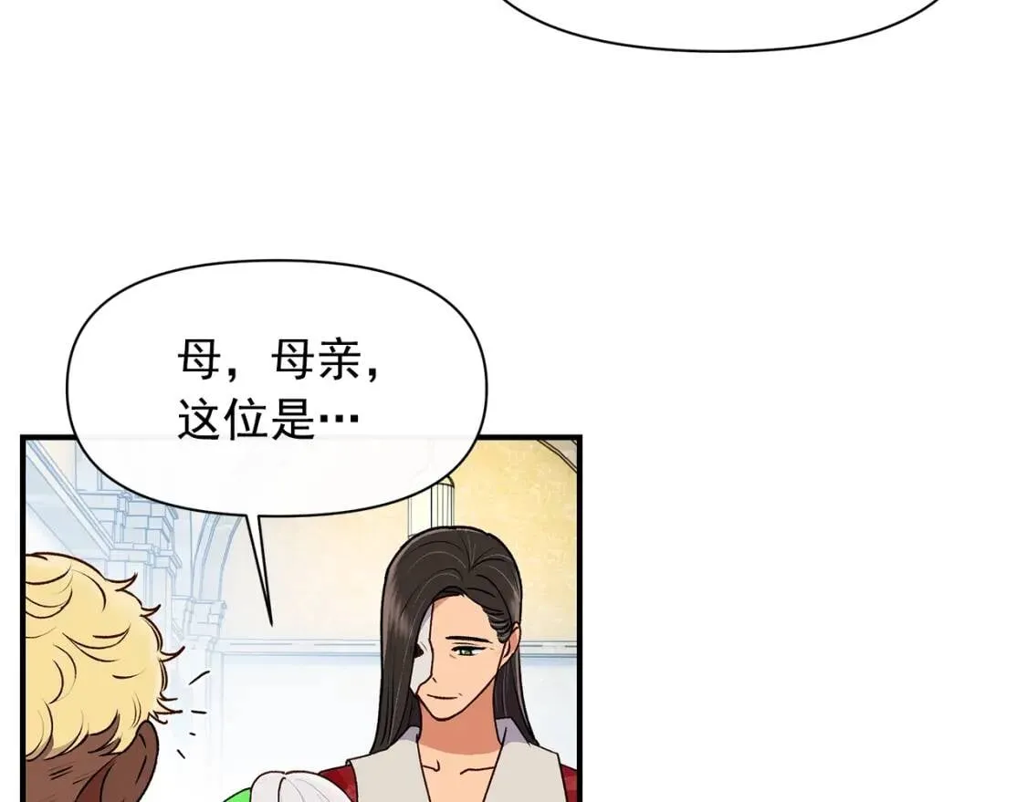 第83话 我的两个儿子都可以 第23页